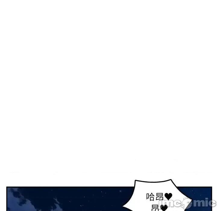 恶霸室友毋通来 最惨房东并不惨第 120 话 第105页