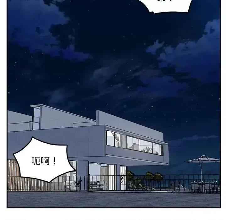 恶霸室友毋通来 最惨房东并不惨第 120 话 第106页