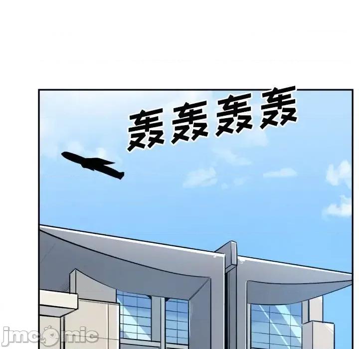 恶霸室友毋通来 最惨房东并不惨第 120 话 第110页