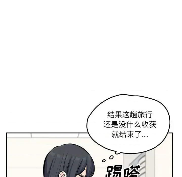 恶霸室友毋通来 最惨房东并不惨第 120 话 第114页