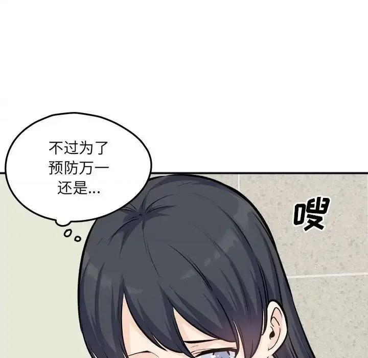 恶霸室友毋通来 最惨房东并不惨第 120 话 第116页