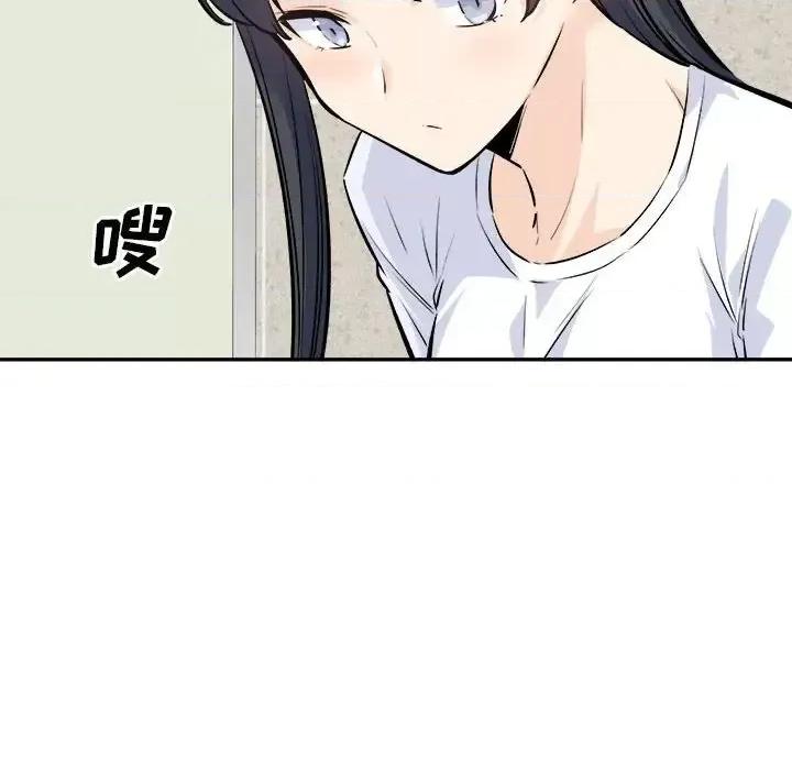 恶霸室友毋通来 最惨房东并不惨第 120 话 第117页