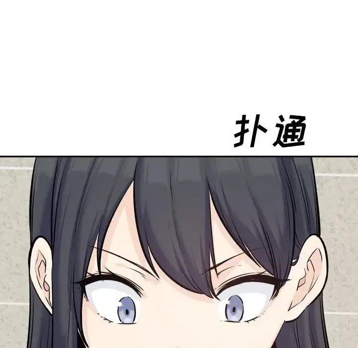 恶霸室友毋通来 最惨房东并不惨第 120 话 第118页