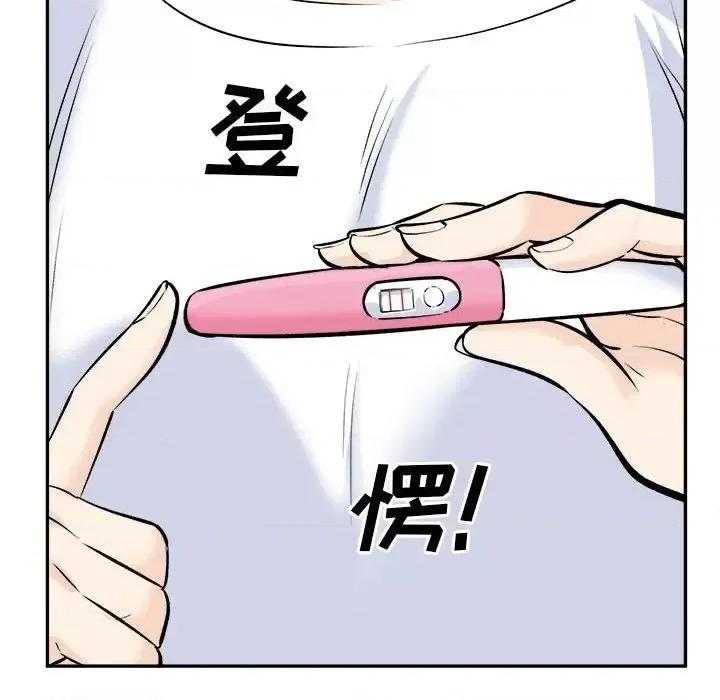 恶霸室友毋通来 最惨房东并不惨第 120 话 第124页