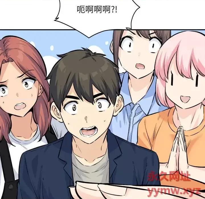 恶霸室友毋通来 最惨房东并不惨第 120 话 第128页