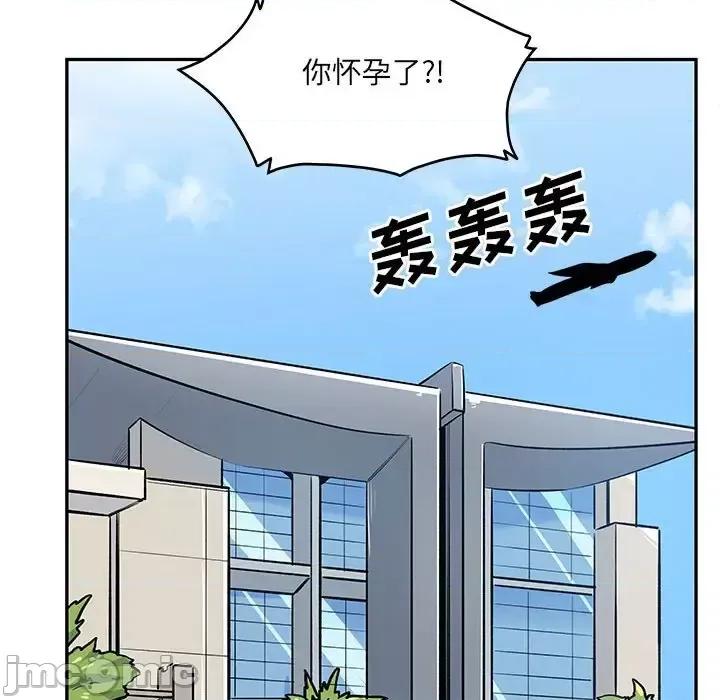 恶霸室友毋通来 最惨房东并不惨第 120 话 第130页