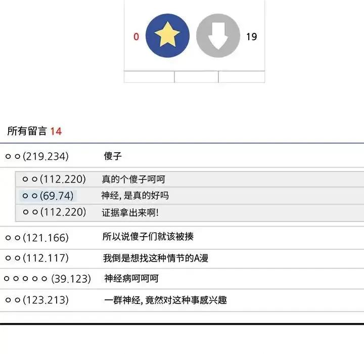 恶霸室友毋通来 最惨房东并不惨第 120 话 第134页