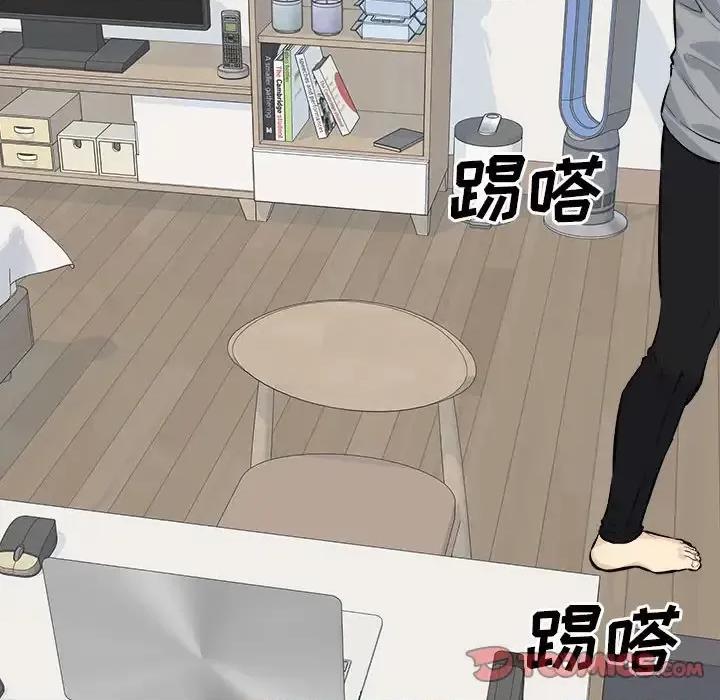 恶霸室友毋通来 最惨房东并不惨第 120 话 第138页