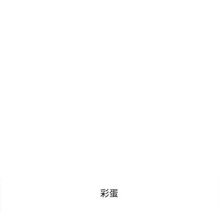恶霸室友毋通来 最惨房东并不惨第 120 话 第141页