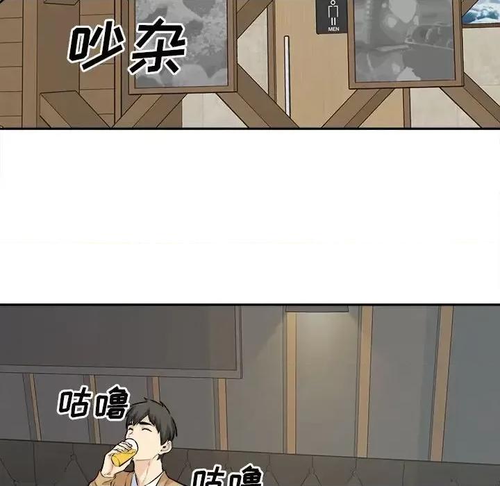 恶霸室友毋通来 最惨房东并不惨第 120 话 第143页