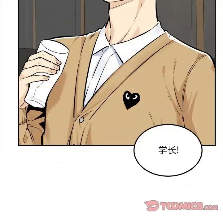 恶霸室友毋通来 最惨房东并不惨第 120 话 第147页
