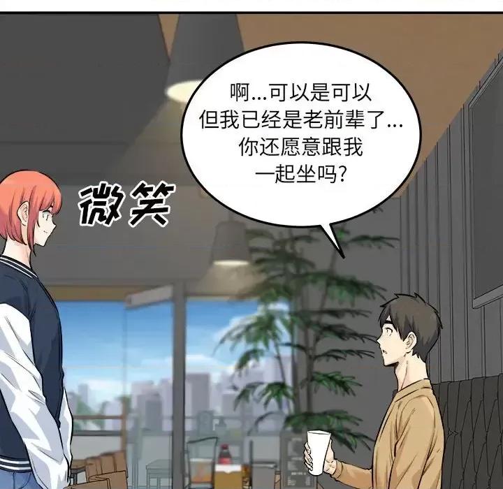 恶霸室友毋通来 最惨房东并不惨第 120 话 第151页