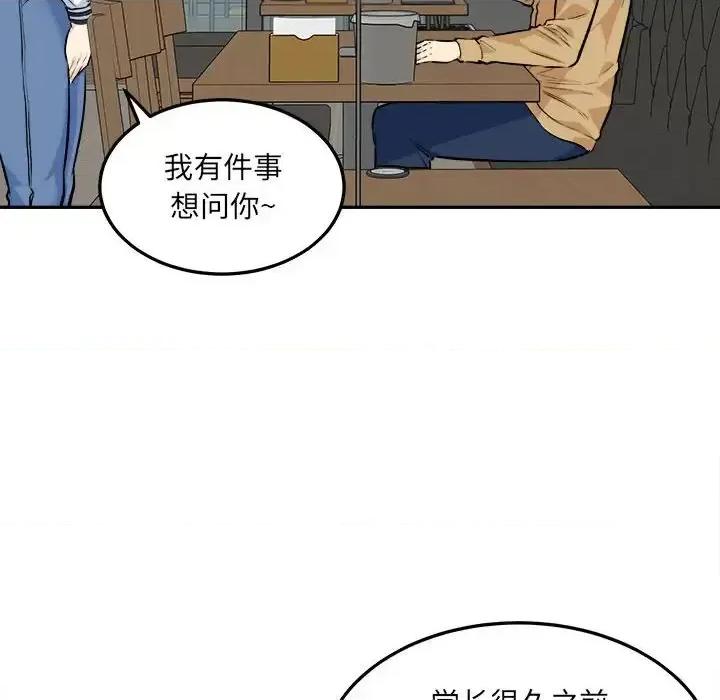 恶霸室友毋通来 最惨房东并不惨第 120 话 第152页