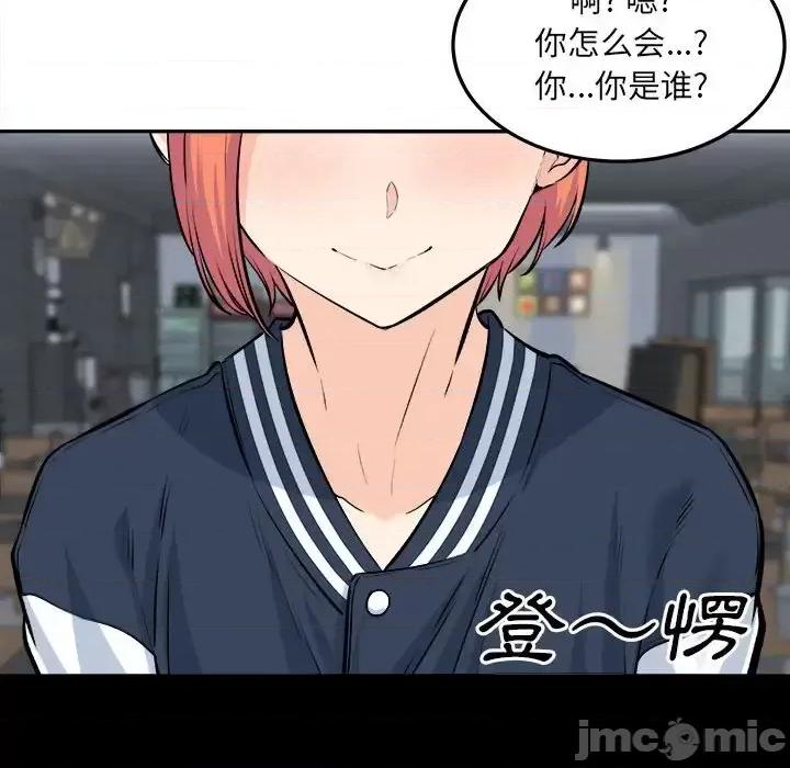 恶霸室友毋通来 最惨房东并不惨第 120 话 第155页