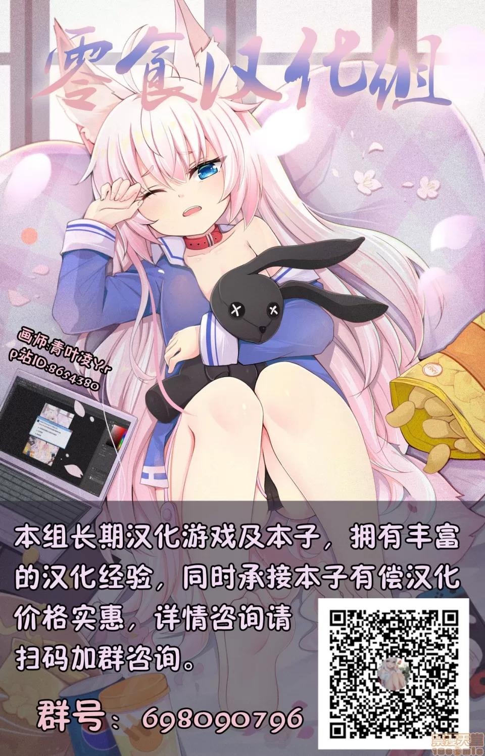 ネトラレ妻 [零食汉化组] [星野龙一] 催眠ネトラレ妻 はるか 第3话 [中国翻译] 第22页