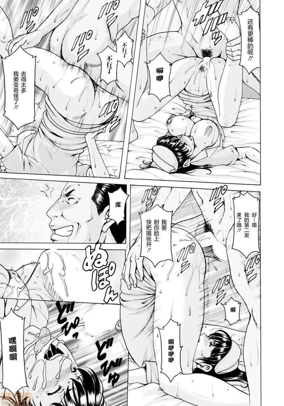 ネトラレ妻 [零食汉化组] [星野龙一] 催眠ネトラレ妻 はるか 第4话 [中国翻译] 第18页