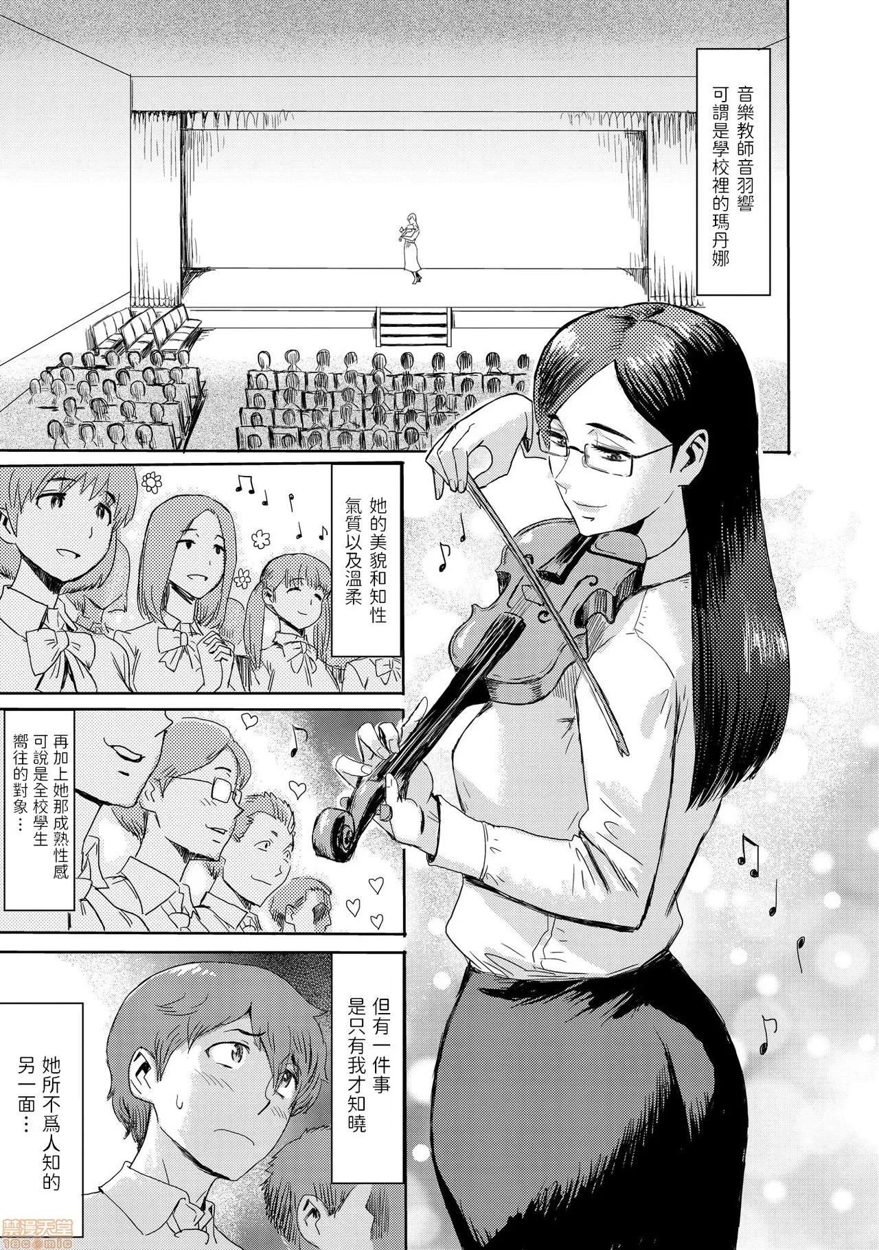 媚肉艶奏 [黒岩玛瑙] 媚肉艶奏3 第3页