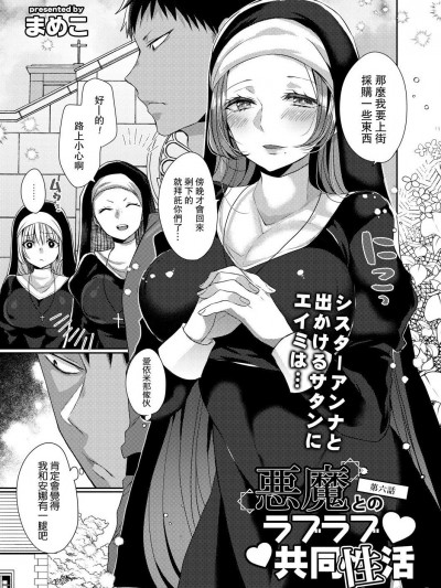 第6话