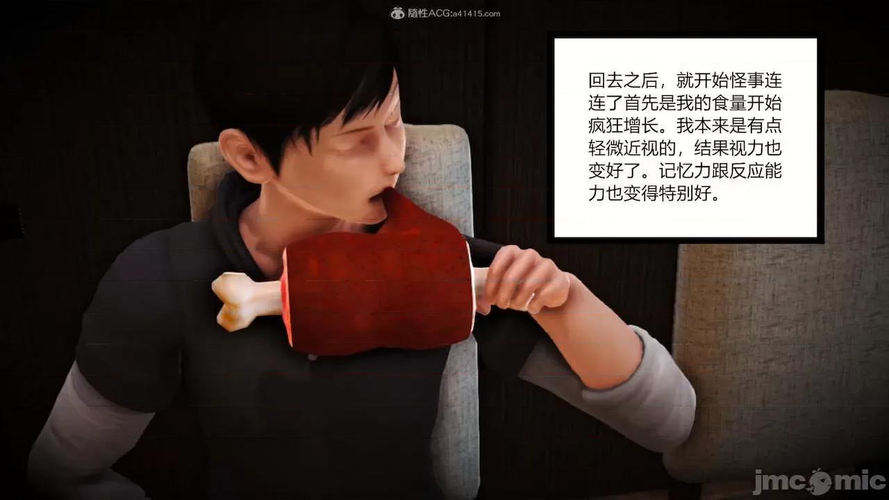 絲襪高跟豔遇記 [AA大魔王] 絲襪高跟豔遇記 第10页