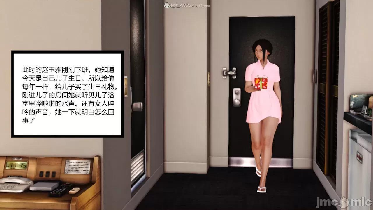 絲襪高跟豔遇記 [AA大魔王] 絲襪高跟豔遇記  6-10 第76页