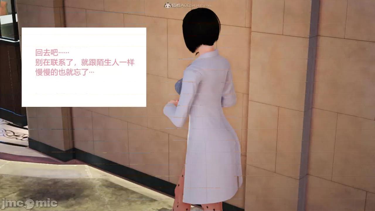 絲襪高跟豔遇記 [AA大魔王] 絲襪高跟豔遇記  6-10 第96页