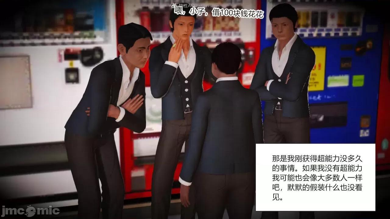 絲襪高跟豔遇記 [AA大魔王] 絲襪高跟豔遇記  6-10 第133页