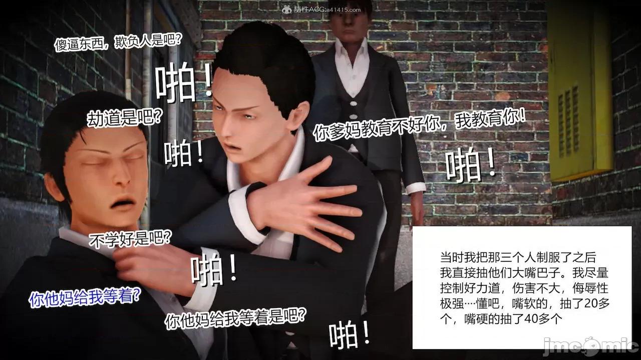 絲襪高跟豔遇記 [AA大魔王] 絲襪高跟豔遇記  6-10 第137页