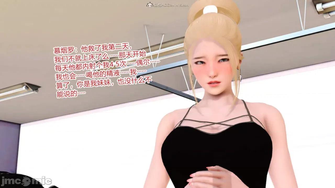 絲襪高跟豔遇記 [AA大魔王] 絲襪高跟豔遇記  6-10 第200页