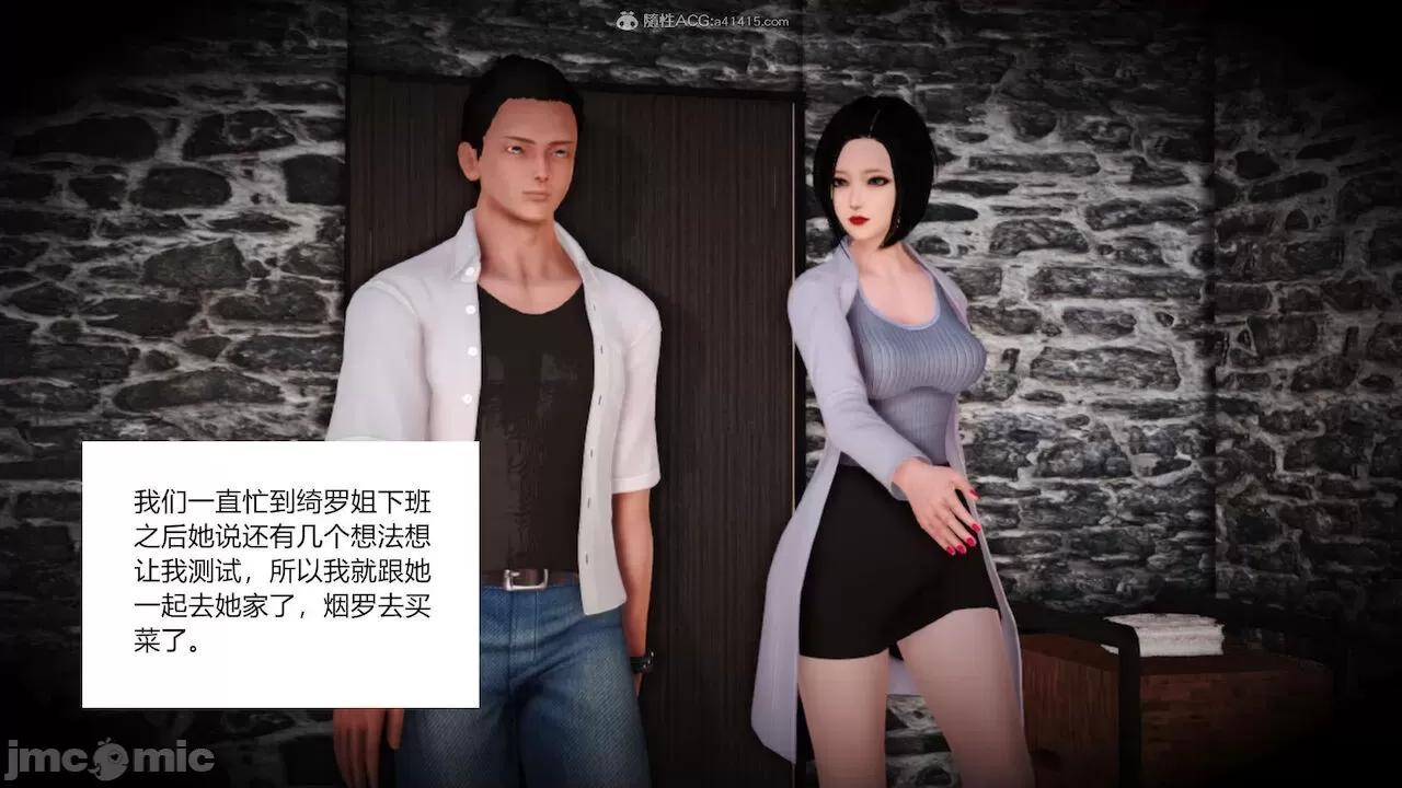 絲襪高跟豔遇記 [AA大魔王] 絲襪高跟豔遇記  6-10 第230页