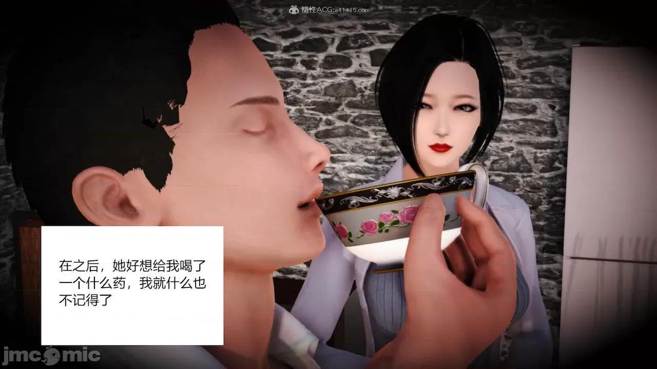 絲襪高跟豔遇記 [AA大魔王] 絲襪高跟豔遇記  6-10 第231页