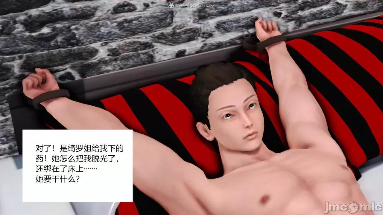 絲襪高跟豔遇記 [AA大魔王] 絲襪高跟豔遇記  6-10 第232页