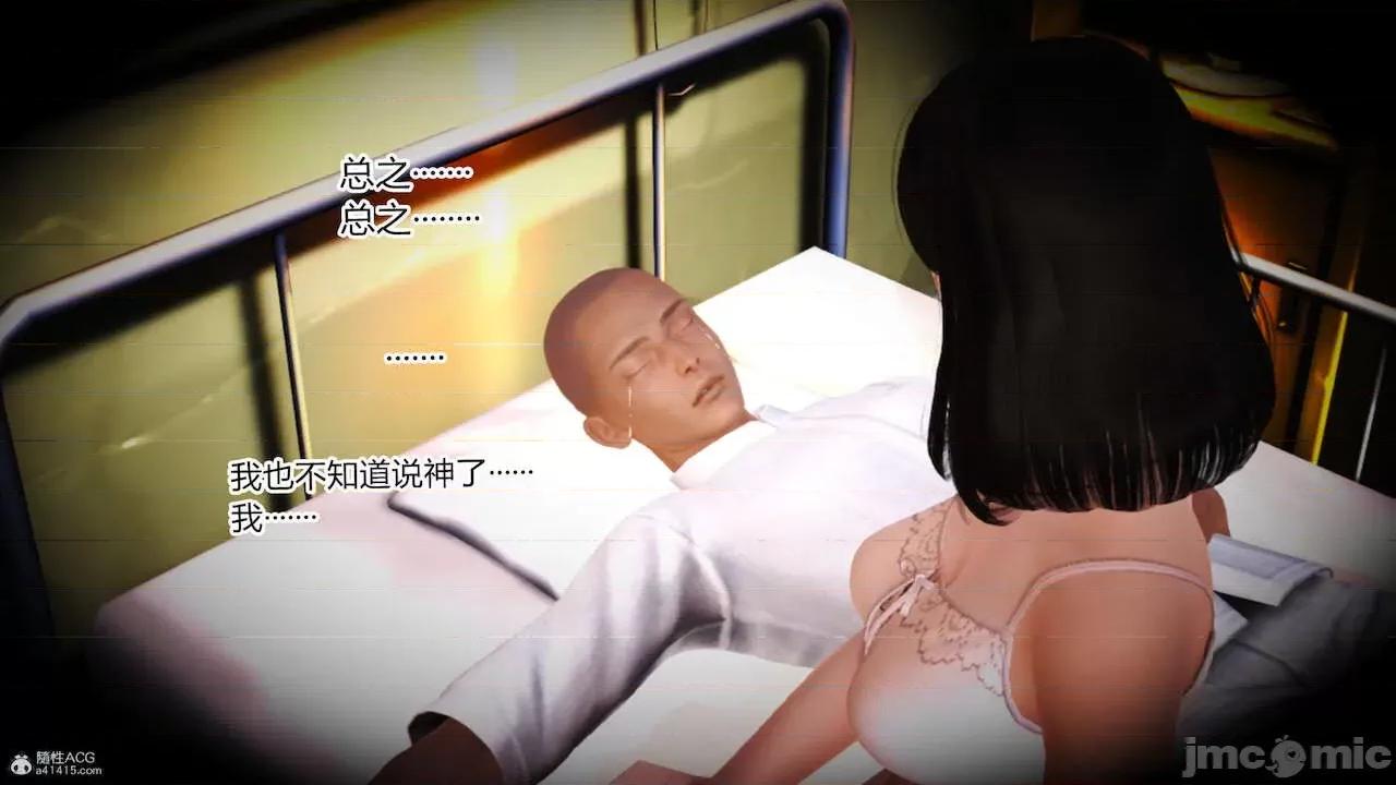 絲襪高跟豔遇記 [AA大魔王] 絲襪高跟豔遇記  6-10 第332页
