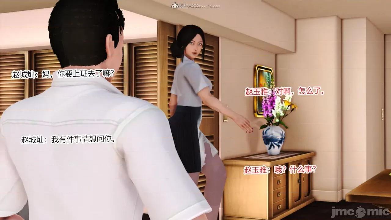 絲襪高跟豔遇記 [AA大魔王] 絲襪高跟豔遇記  6-10 第345页
