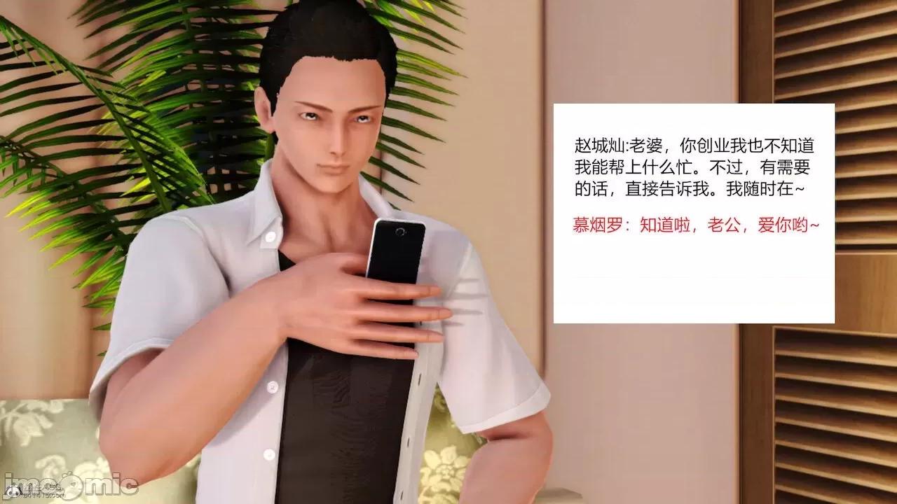 絲襪高跟豔遇記 [AA大魔王] 絲襪高跟豔遇記  6-10 第352页