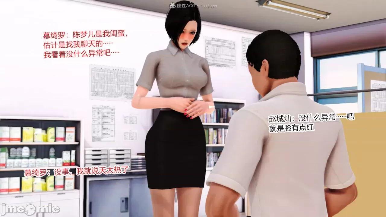 絲襪高跟豔遇記 [AA大魔王] 絲襪高跟豔遇記  6-10 第403页