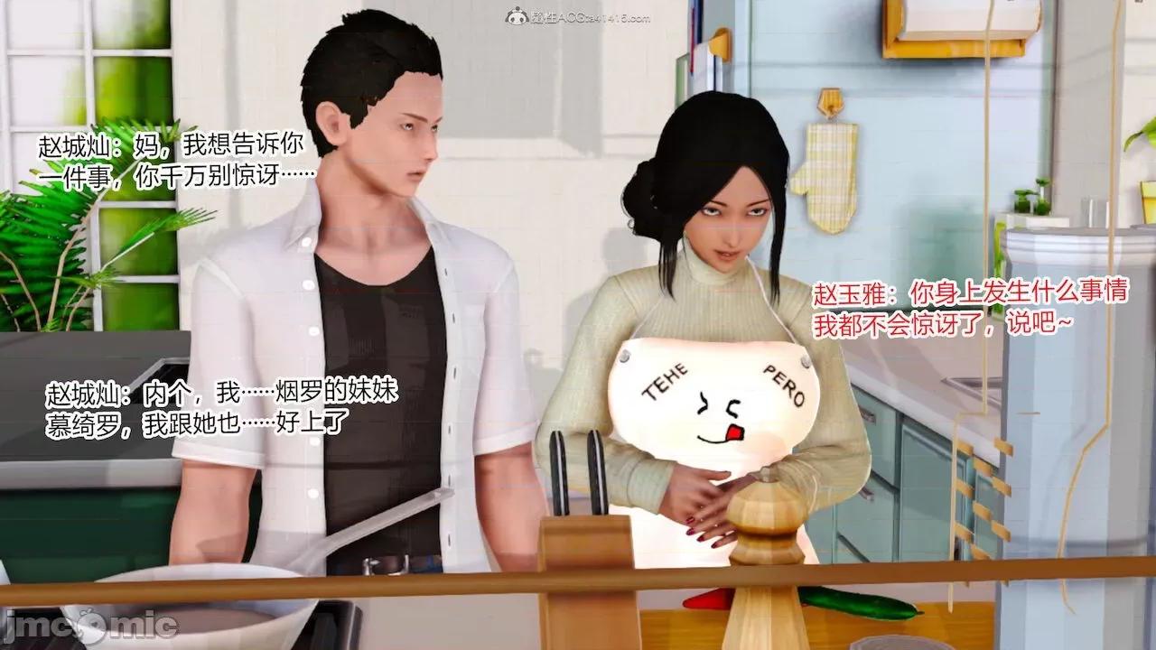 絲襪高跟豔遇記 [AA大魔王] 絲襪高跟豔遇記  6-10 第445页