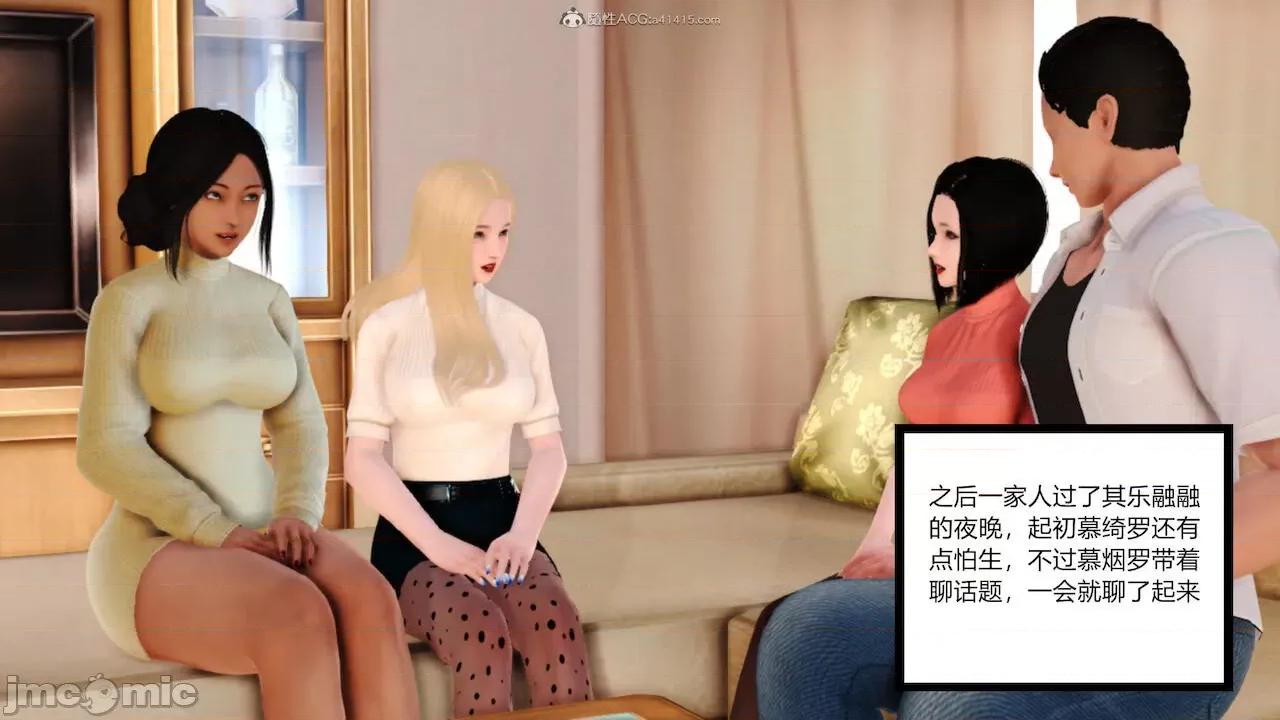 絲襪高跟豔遇記 [AA大魔王] 絲襪高跟豔遇記  6-10 第460页