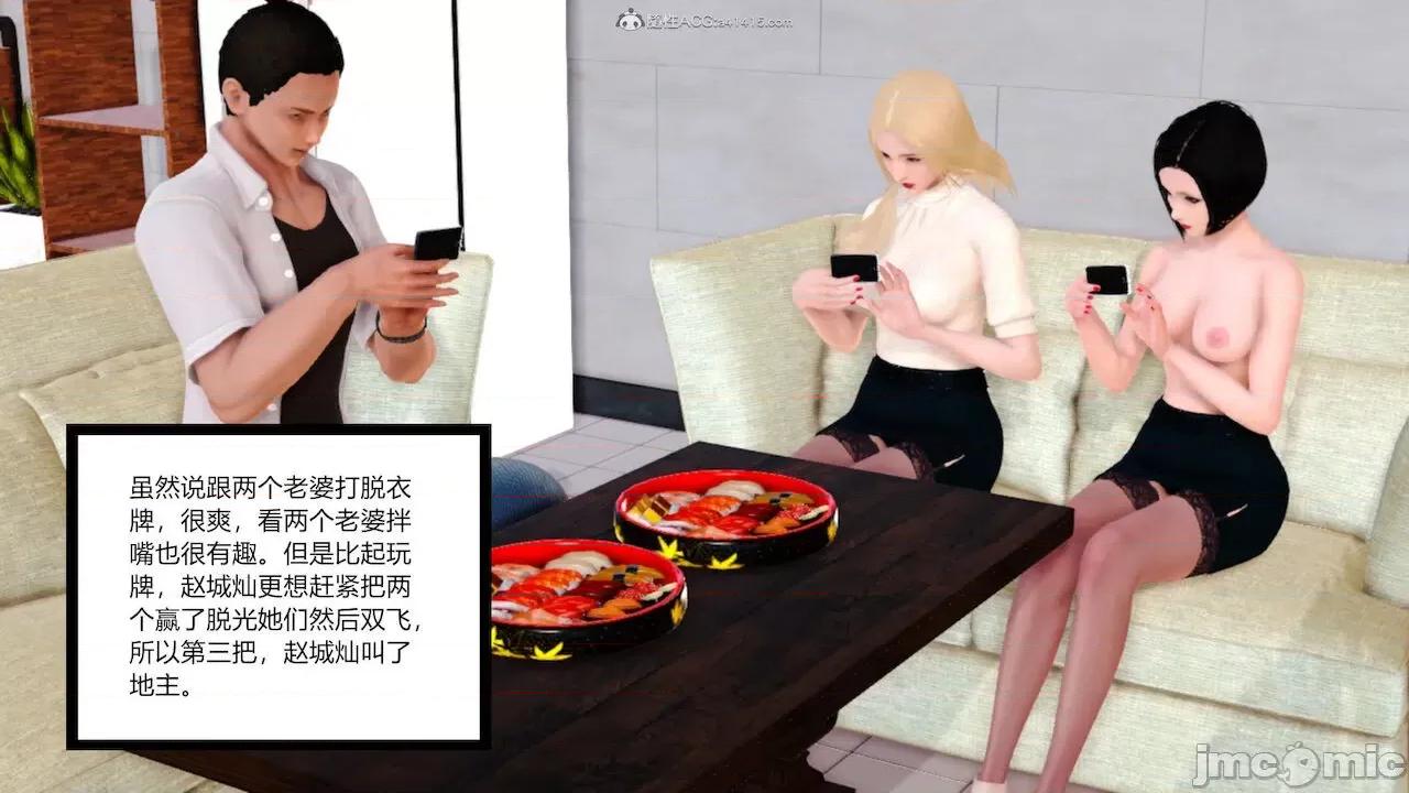 絲襪高跟豔遇記 [AA大魔王] 絲襪高跟豔遇記  6-10 第601页