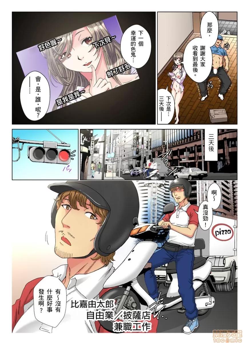 第1話 [るるキチ] 30歲フリーター、玄關あけたら5分で生ハメ！| 30歲的美女姊姊在玄關的5分鐘插入直播！ 第1話 第5页