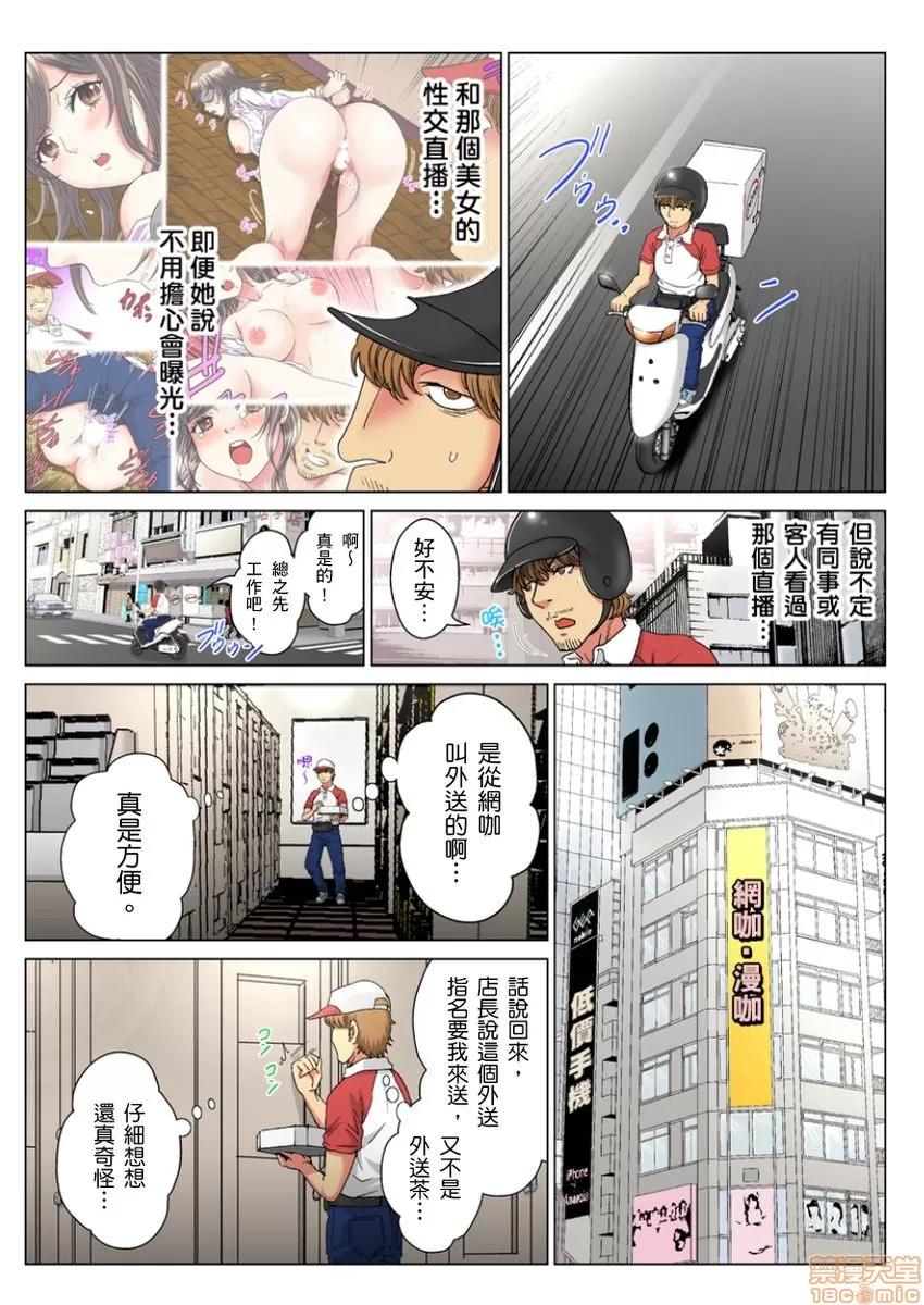 第1話 [るるキチ] 30歲フリーター、玄關あけたら5分で生ハメ！第2-3話 第2页