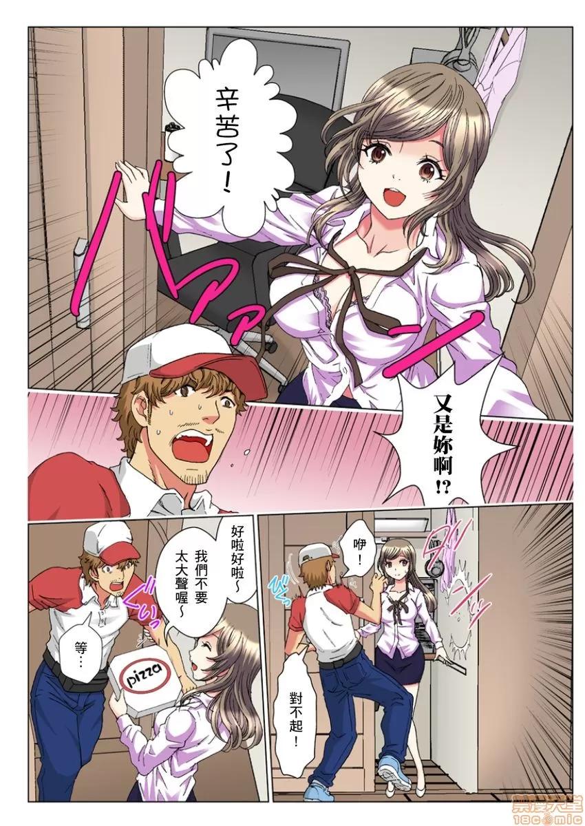 第1話 [るるキチ] 30歲フリーター、玄關あけたら5分で生ハメ！第2-3話 第3页