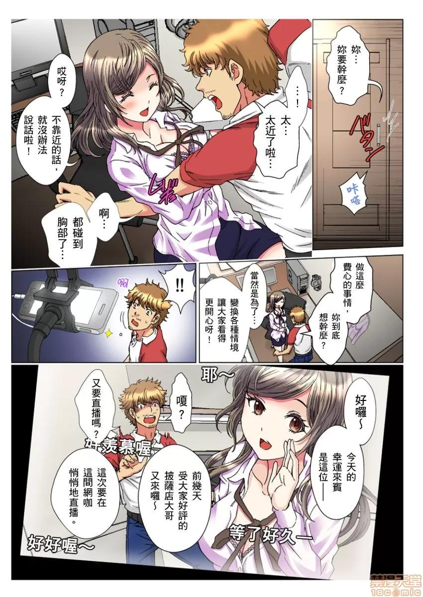 第1話 [るるキチ] 30歲フリーター、玄關あけたら5分で生ハメ！第2-3話 第4页