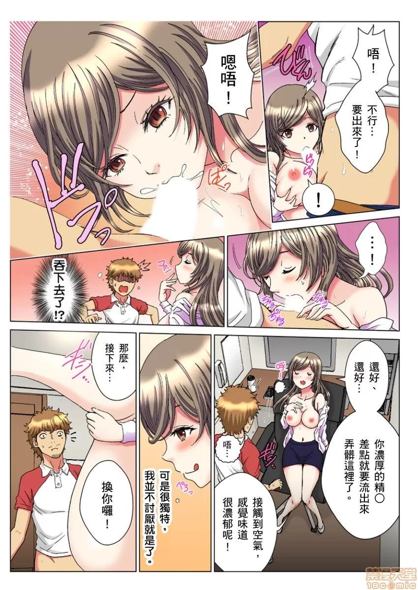 第1話 [るるキチ] 30歲フリーター、玄關あけたら5分で生ハメ！第2-3話 第8页