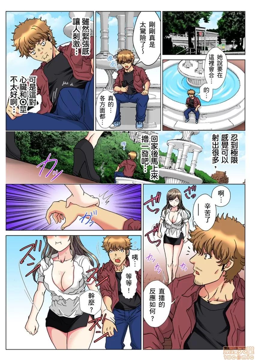 第1話 [るるキチ] 30歲フリーター、玄關あけたら5分で生ハメ！第2-3話 第45页