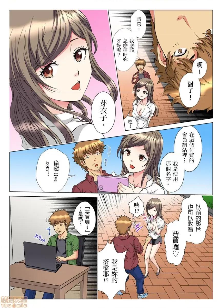 第1話 30歲フリーター、玄關あけたら5分で生ハメ！4-7 第3页