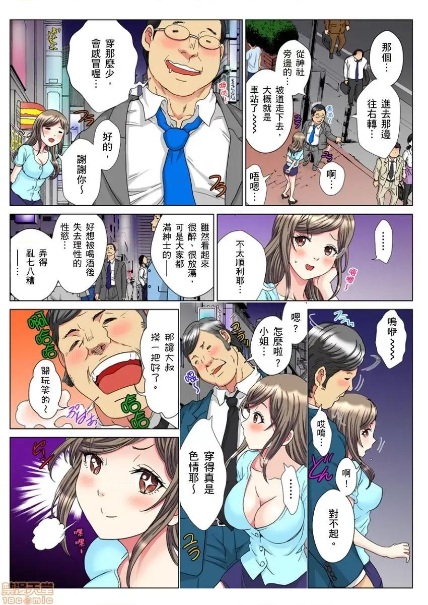 第1話 30歲フリーター、玄關あけたら5分で生ハメ！4-7 第16页