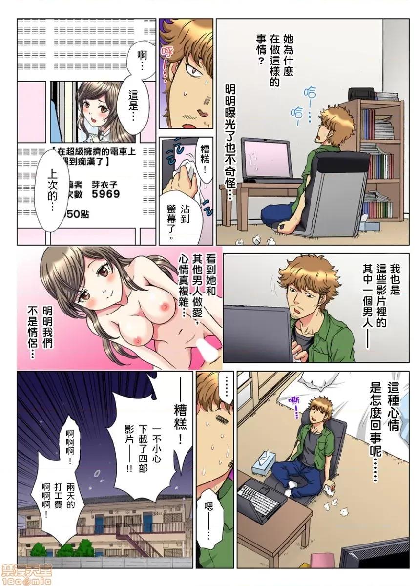 第1話 30歲フリーター、玄關あけたら5分で生ハメ！4-7 第25页