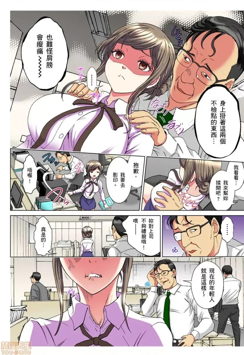 第1話 30歲フリーター、玄關あけたら5分で生ハメ！4-7 第28页