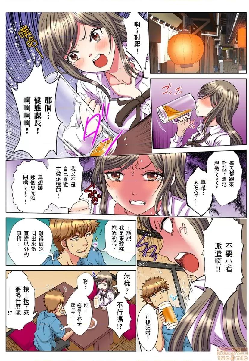 第1話 30歲フリーター、玄關あけたら5分で生ハメ！4-7 第29页