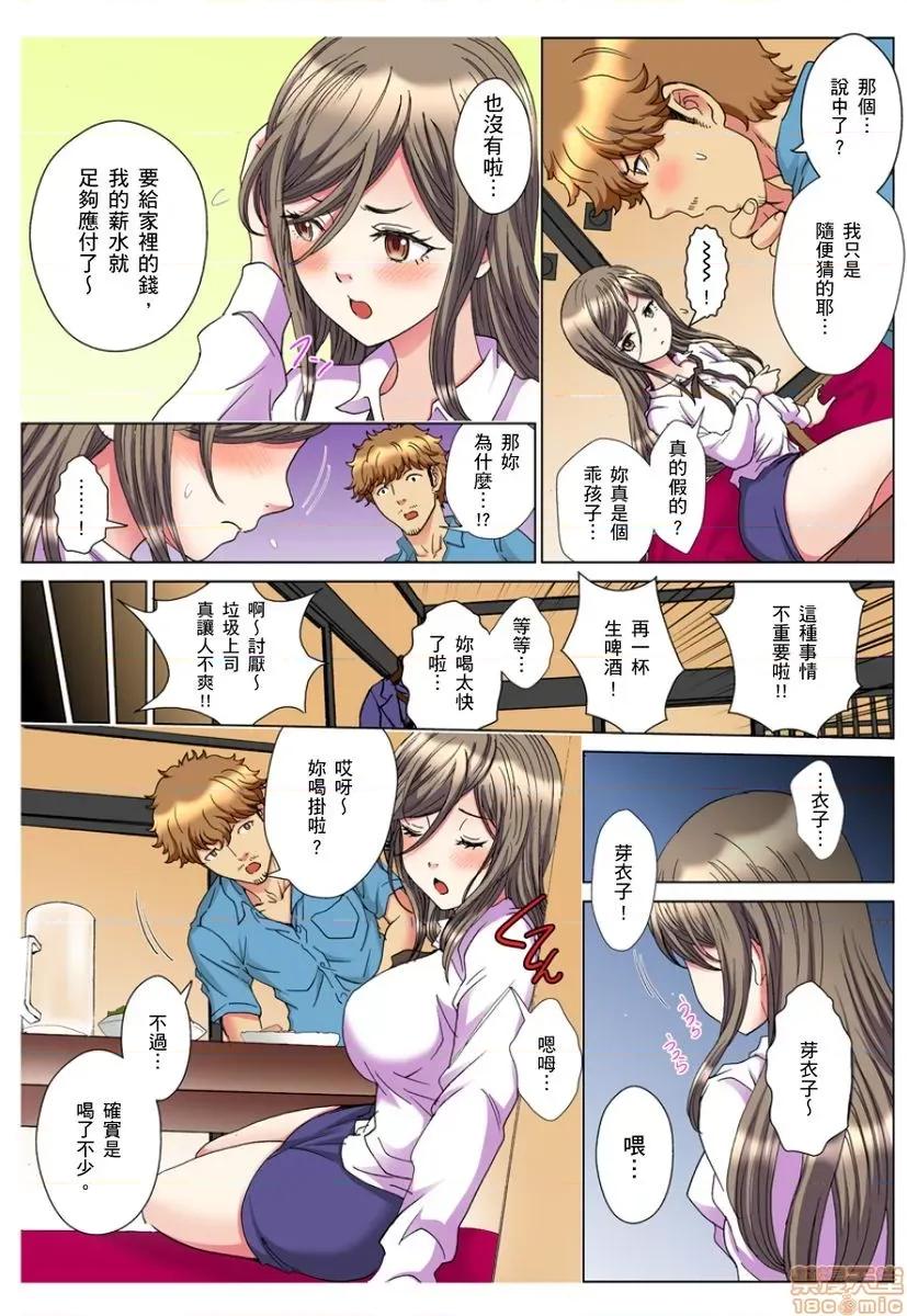 第1話 30歲フリーター、玄關あけたら5分で生ハメ！4-7 第31页